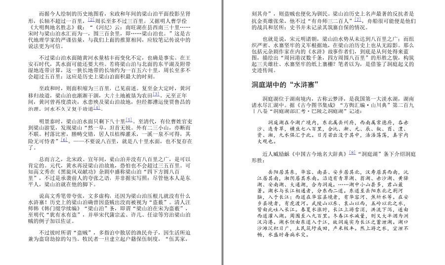 图片[8]-《经典名著这样读就对了》套装12册 更容易读懂名著[pdf.epub]-影音屋