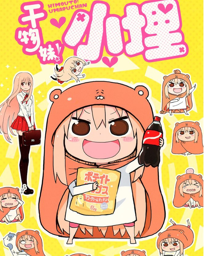 《干物妹！小埋》漫画 12卷全 作者：三角头 分类：幽默 萌系 生活[mobi]-影音屋