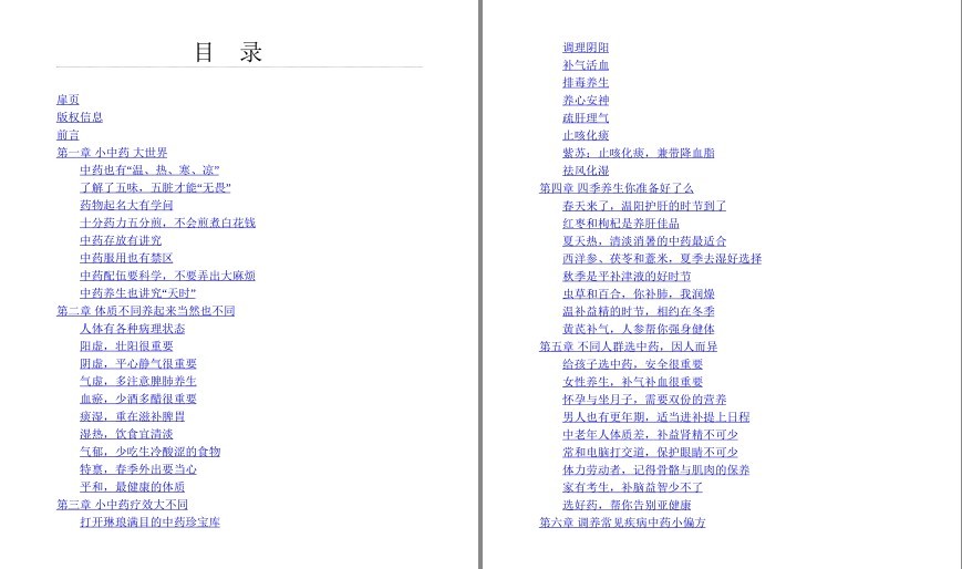 图片[2]-《小中药 大养生》家中有本草 健康无烦恼[pdf]-影音屋