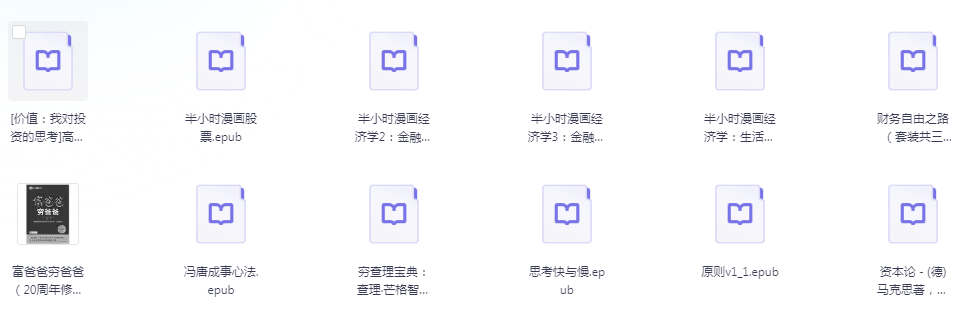 图片[2]-《微信读书榜单》集合精整分类 本本都是好书[epub]-影音屋