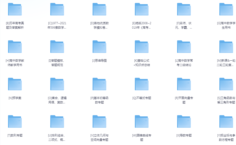 图片[3]-《高中全科最强合集》提升学生成绩 高考考高分[pdf]-影音屋