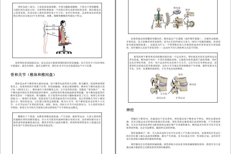 图片[2]-《拯救你的身体》写给大众患者的图书[pdf]-影音屋