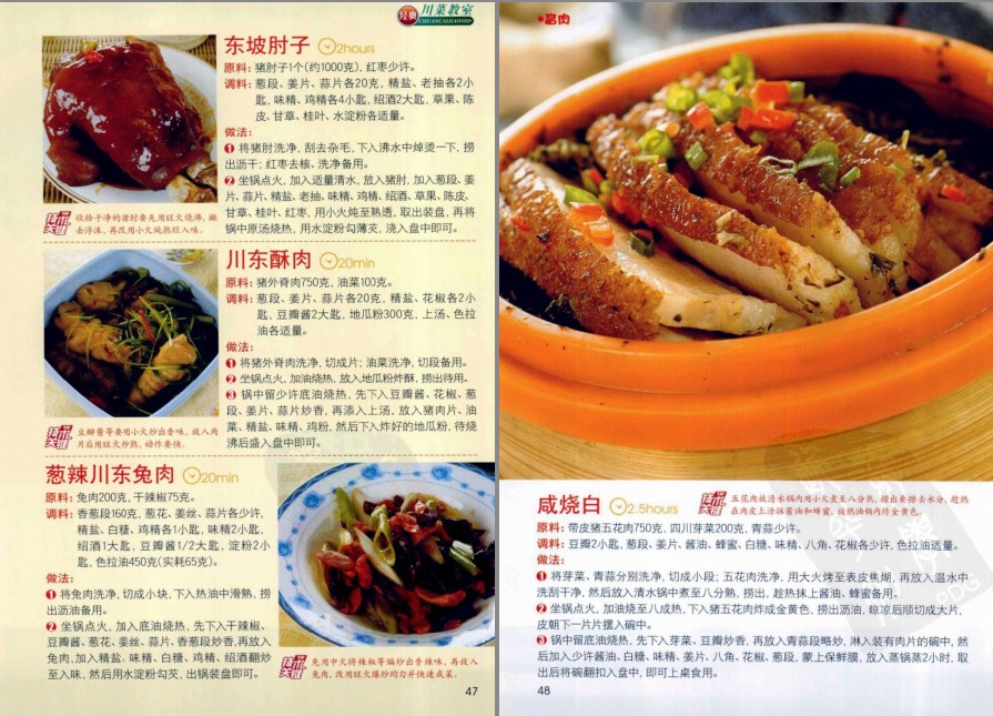 图片[10]-《经典川菜教室》彩图版 一菜一格 百菜百味 500道川菜美食[pdf]-影音屋