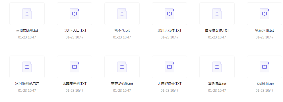 图片[7]-《五大家武侠小说整合版》古龙 黄易 金庸 梁羽生 温瑞安[txt]-影音屋