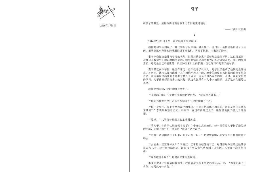 图片[3]-《磨铁畅销犯罪小说精选集》套装13册 以律师角度破案的刑侦小说[pdf.epub]-影音屋