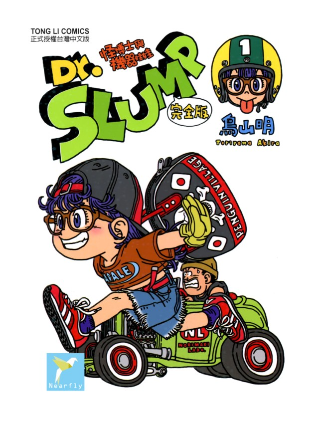 [漫画][阿拉蕾 完全版]全18卷[epub][728M]-影音屋