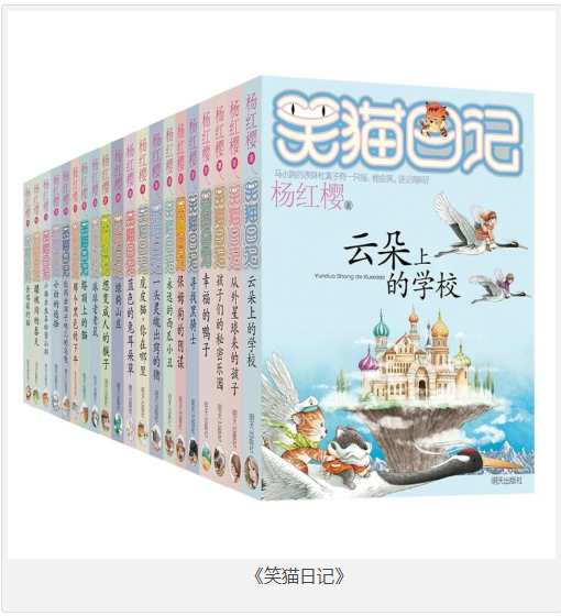 《笑猫日记》杨红樱-影音屋
