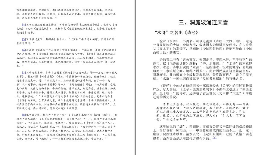 图片[6]-《经典名著这样读就对了》套装12册 更容易读懂名著[pdf.epub]-影音屋