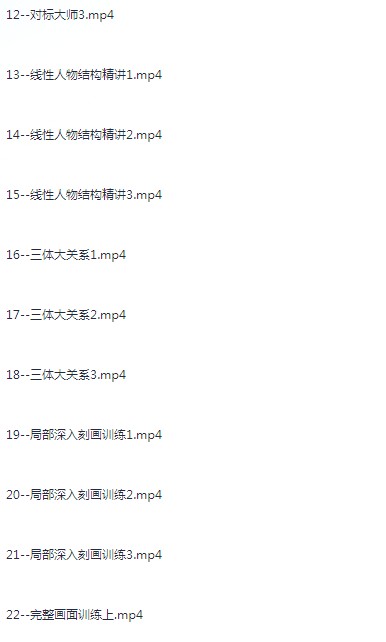图片[2]-《峥峥素描2022全新头像体系课》[mp4]-影音屋
