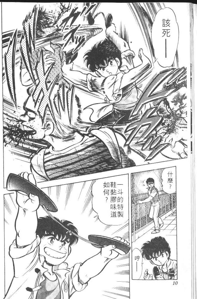 图片[4]-《神通少年》漫画 46卷全[mobi]-影音屋