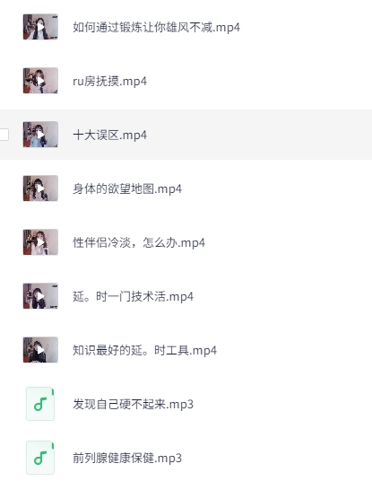 图片[2]-吴么西两性教程：S-man 系统全套[MP4][6.4G]-影音屋