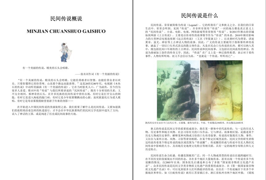 图片[2]-《“小书大传承”中国非物质文化遗产通识读本》套装30册[pdf]-影音屋