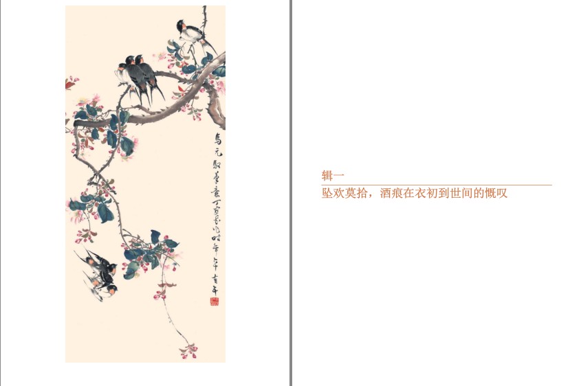 图片[5]-《人生何必太饱满 允许松驰》处世智慧[epub]-影音屋