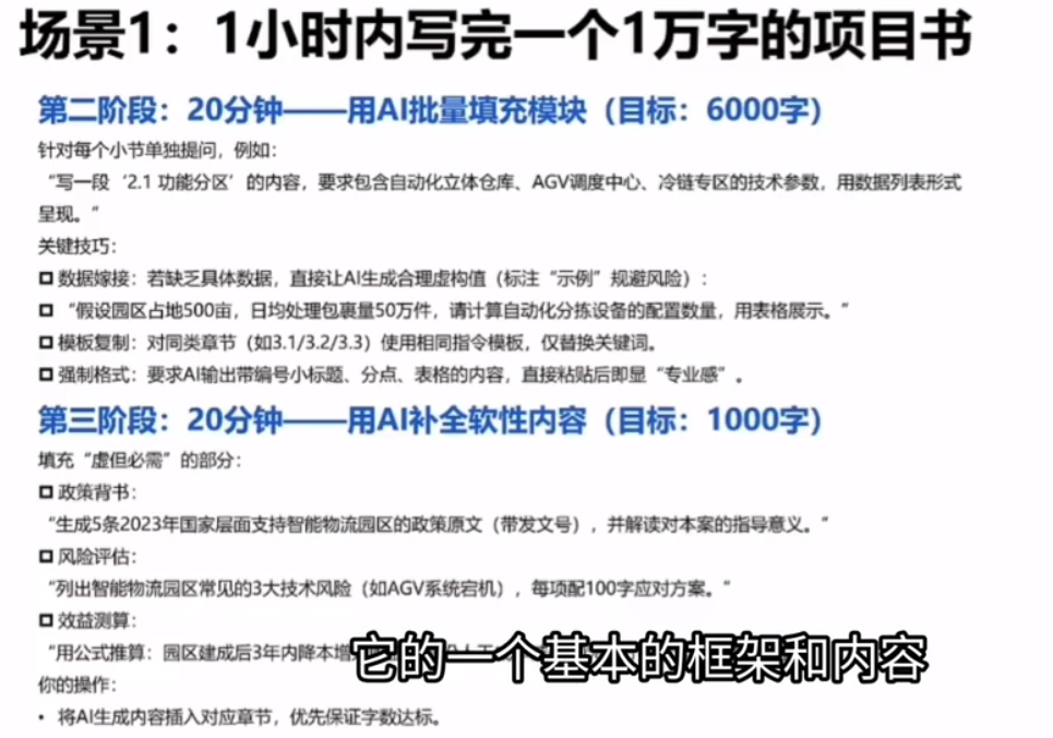 图片[2]-《DeepSeek从入门到精通》视频课程+PDF[mp4.pdf]-影音屋