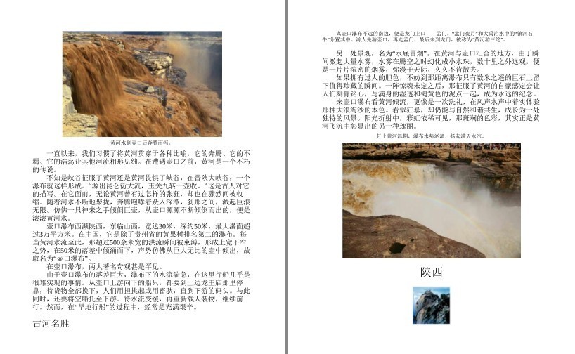 图片[7]-《走遍中国》珍藏版 图说天下 国家地理系列[pdf]-影音屋