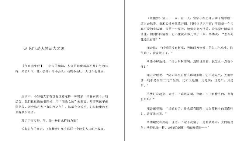 图片[6]-《气血才是命根子》气血养生宝典[pdf]-影音屋