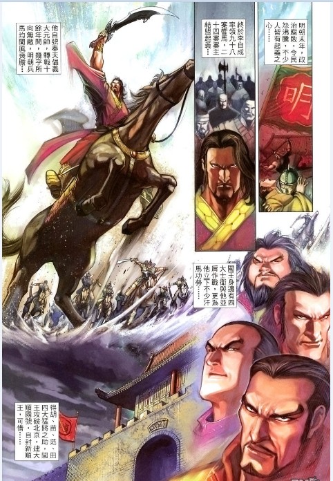 图片[6]-《雪山飞狐》1-20全本 金庸武侠漫画[pdf]-影音屋