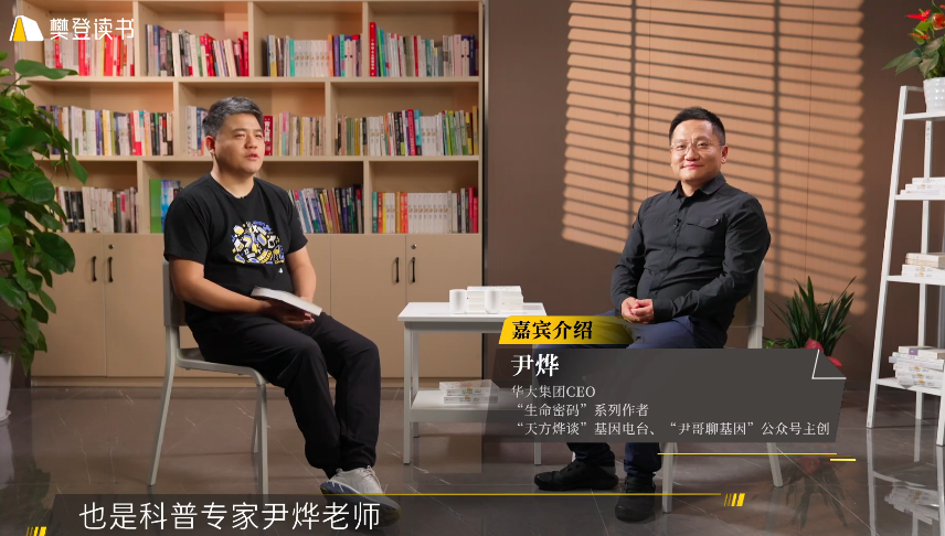 图片[2]-《生命密码》你的第一本基因科普书[pdf.mp4]-影音屋