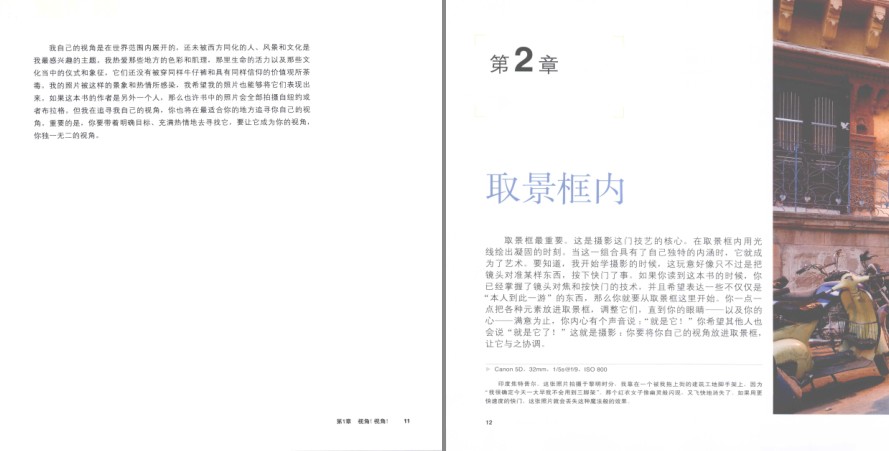 图片[3]-《视觉之旅 摄影的视角培养与构图思想》摄影爱好者必备[pdf]-影音屋