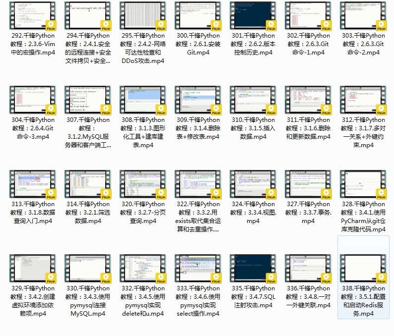 图片[4]-《宋宋老师Python入门到精通教程》python爬虫+自动化办公+人工智能[mp4]-影音屋