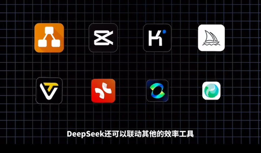图片[6]-《DeepSeek办公应用》2025年效率直接起飞 超详细教程[mp4]-影音屋