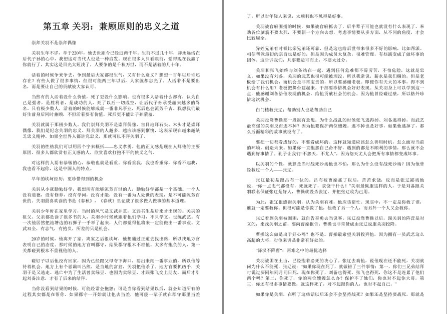 图片[6]-《曾仕强品三国》套装共3册 解读三国人物 领悟人生智慧[epub]-影音屋