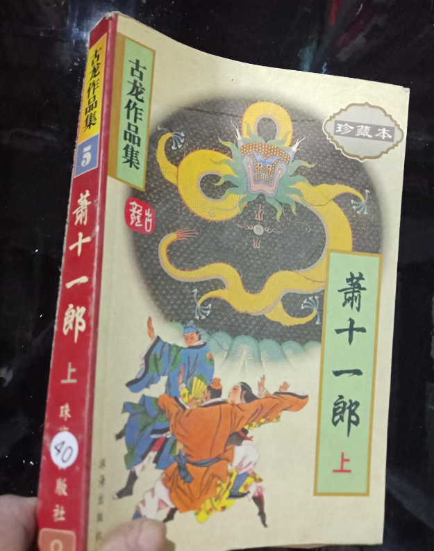《萧十一郎》有声小说 两部全 张震演播版 经典古龙小说[mp3]-影音屋