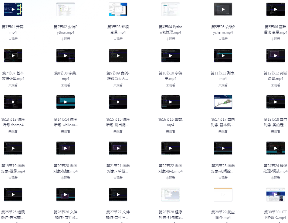 《Python爬虫JS逆向进阶课程》[mp4]-影音屋