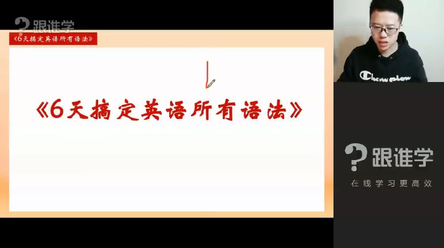 图片[3]-《极简英语-英语能力系统提升班》跟着视频轻松学英语[mp4]-影音屋