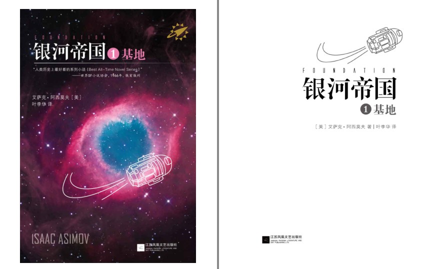 图片[3]-《科幻必读烧脑神作》有生之年一定要读的科幻经典 共28册[pdf.epub]-影音屋