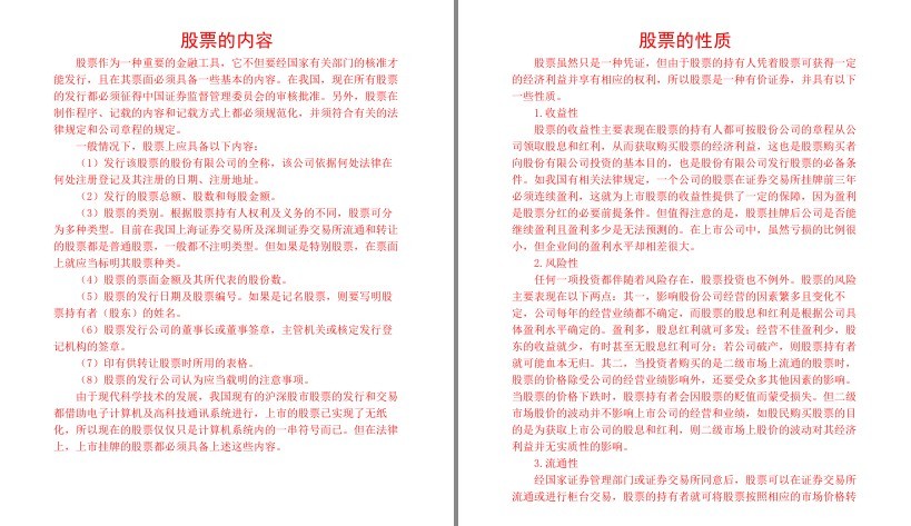 图片[3]-《炒股知识小百科》让你很快了解股票[pdf.epub]-影音屋