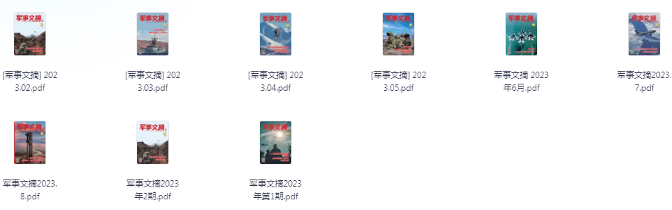 图片[2]-《军事期刊2023大合集 》军迷必备[pdf]-影音屋