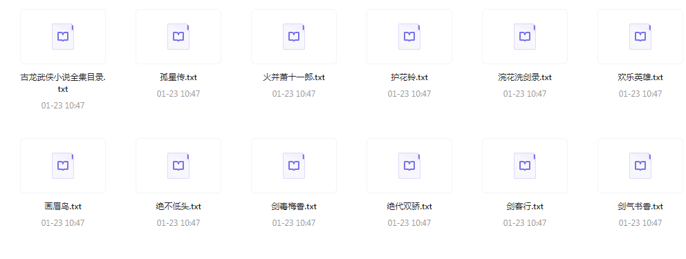 图片[3]-《五大家武侠小说整合版》古龙 黄易 金庸 梁羽生 温瑞安[txt]-影音屋