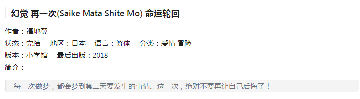 图片[4]-《命运轮回》漫画 15卷全 作者：福地翼 分类：爱情 冒险[mobi]-影音屋