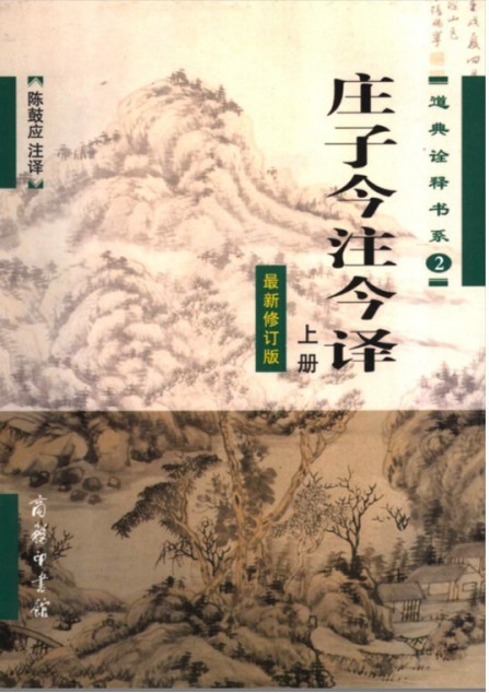 图片[6]-《十本古人智慧书单》老祖宗的处世智慧[epub.pdf]-影音屋