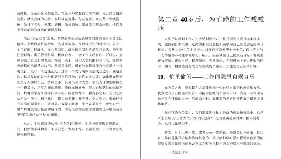图片[9]-《40岁后要懂的120个养生常识》学会照顾下半生的健康[pdf.epub]-影音屋
