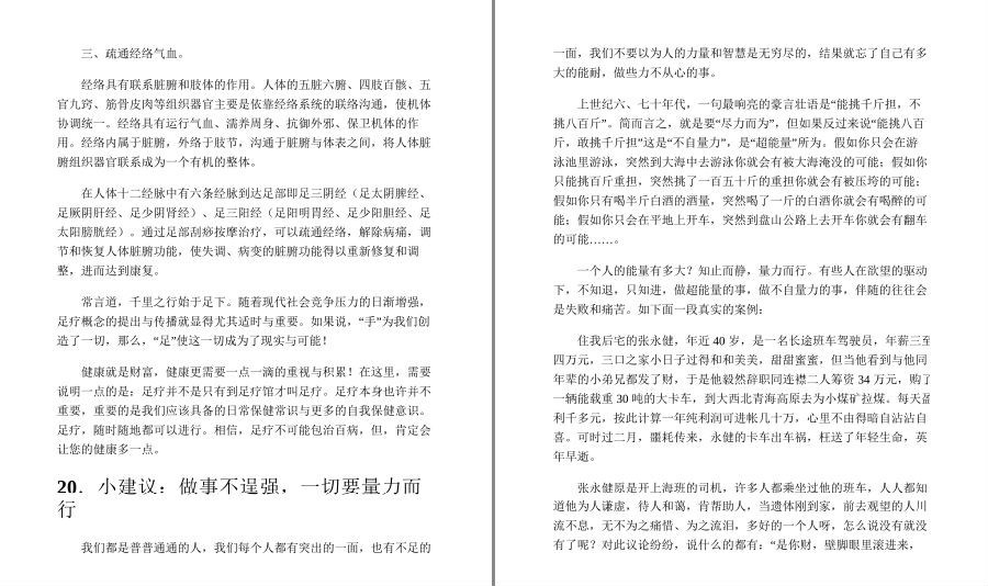 图片[13]-《40岁后要懂的120个养生常识》学会照顾下半生的健康[pdf.epub]-影音屋