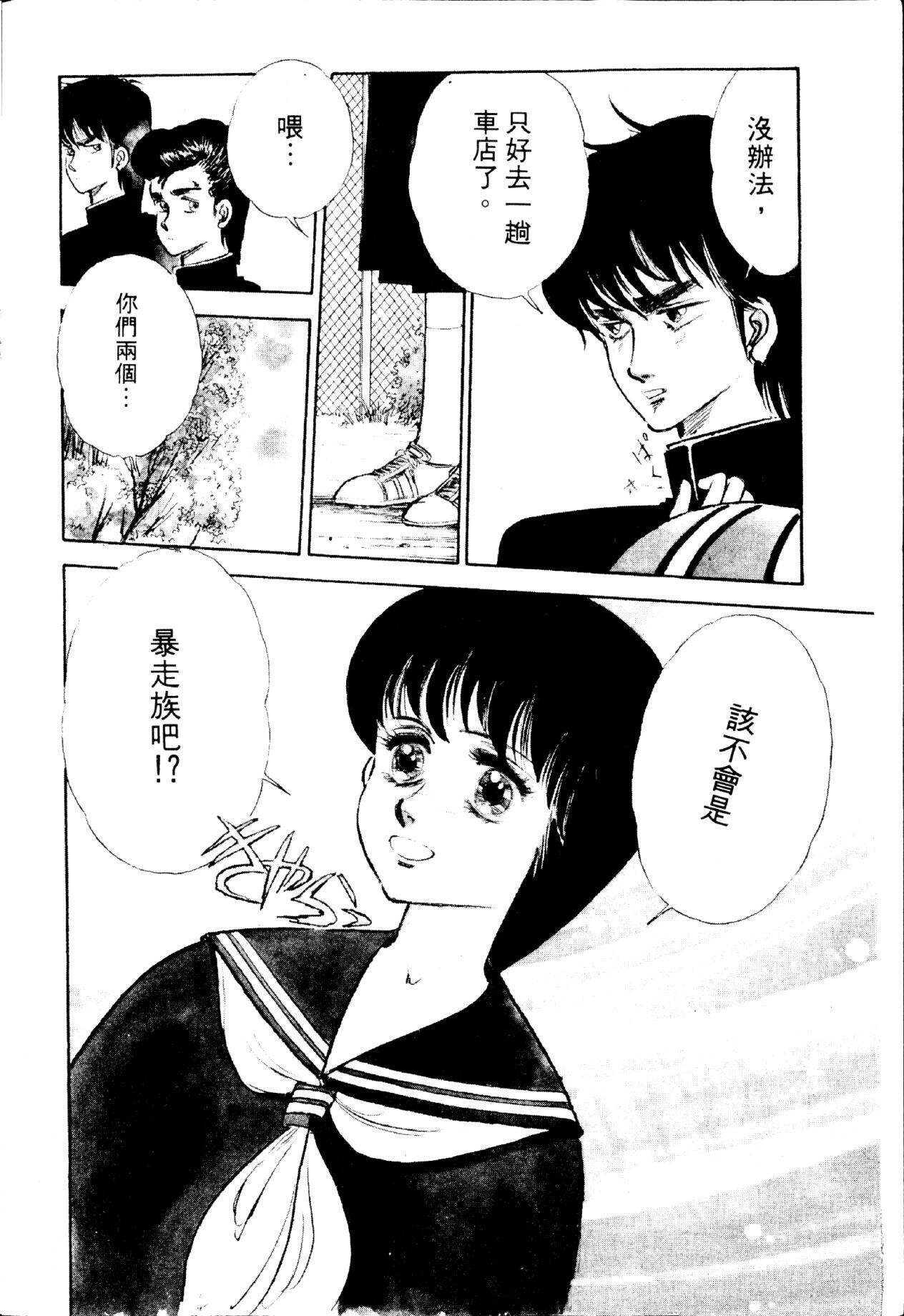 图片[5]-《极速狂飙》漫画 38卷全 作者：重野秀一 分类：竞技 热血[mobi]-影音屋