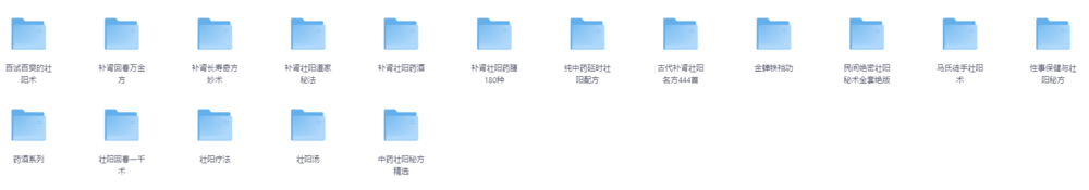 收录男性强身健体专题资料，此教程仅用于送给有缘人[PDF][493.6M]-影音屋