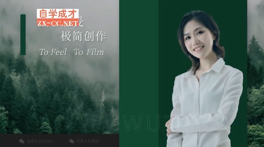 图片[3]-《短视频学院拍视频摄剪辑核心课》拍出让你朋友圈最靓的短视频[mp4]-影音屋