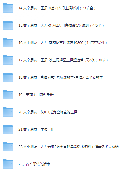 图片[4]-《罗永浩交个朋友电商课》价值6980天价课程[mp4]-影音屋