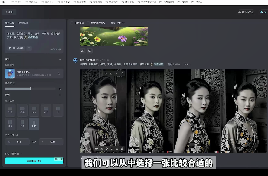 图片[5]-《黑马DeepSeek 2025AI+新媒体搞钱指南》[mp4]-影音屋