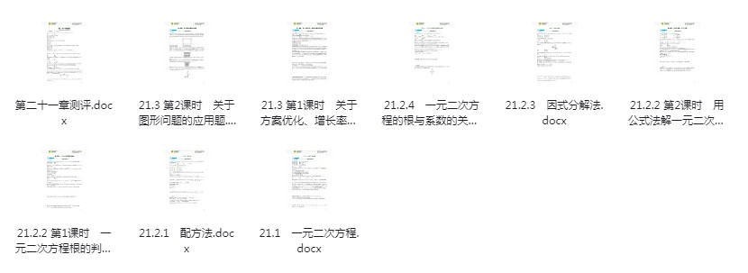 图片[4]-《初中全科目 优化设计同步习题》提升学生成绩[doc]-影音屋