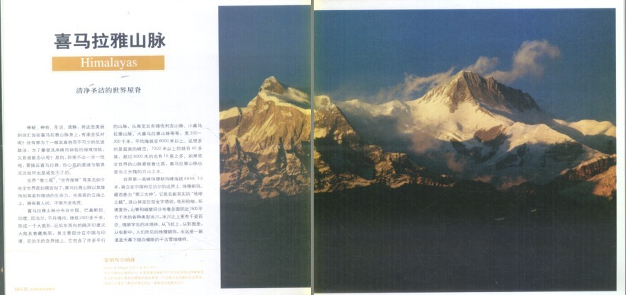 图片[7]-《世界国家地理精华 透过镜头书系》图说天下 系列合集[pdf]-影音屋