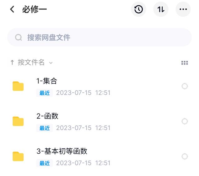 图片[5]-《洋葱学院高中全套视频》新版 暑期学习必备资料[mp4]-影音屋