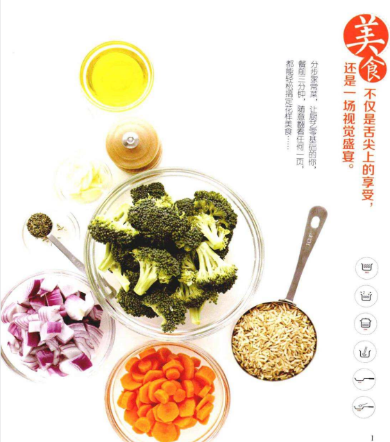图片[2]-《中国好味道：超人气家常菜分步详解》分步骤讲解做菜过程 轻松学会美食[pdf]-影音屋