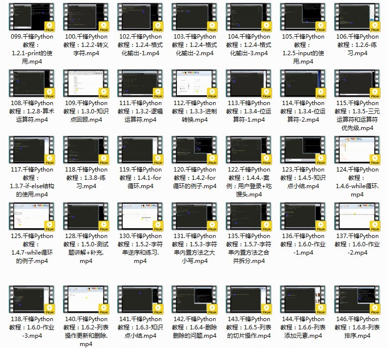 图片[3]-《宋宋老师Python入门到精通教程》python爬虫+自动化办公+人工智能[mp4]-影音屋
