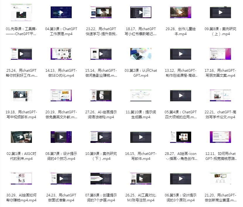 《ChatGPT大师班 从入门到精通》chatgpt入门到精通全套视频课程[mp4]-影音屋