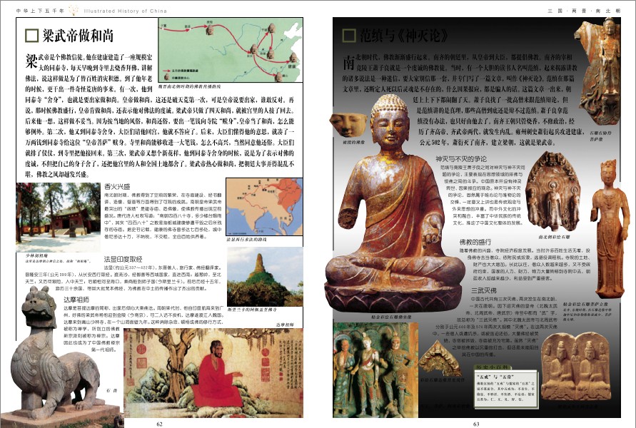 图片[13]-《中华上下五千年》雅俗共赏 老少咸宜的经典历史读物[pdf]-影音屋