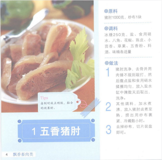 图片[2]-《清爽凉菜138道》彩图版 四川泡菜等做出美味到凉菜 凉爽一夏[pdf]-影音屋